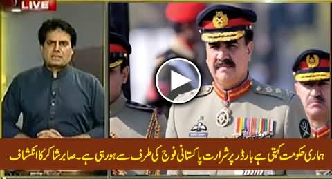 Sabir Shakir Reveals That Govt of Pakistan Says Pakistan Army is Doing Aggression Not Indian Army