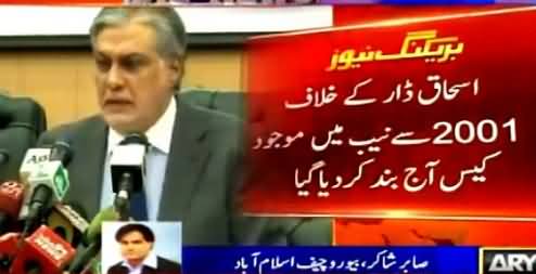 Sabir Shakir's Analysis on Ishaq Dar's Case Closed by NAB