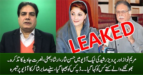 Sabir Shakir's analysis on leaked audio of Maryam Nawaz & Pervez Rasheed