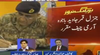 Sabir Shakir's Analysis on New Army Chief General Qamar Javed Bajwa