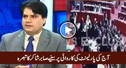 Sabir Shakir's Analysis on Today's National Assembly Session