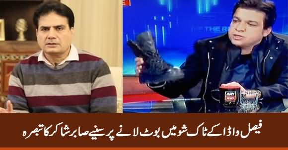 Sabir Shakir's Comments on Faisal Vawda's Act of Bringing Boot in Talk Show
