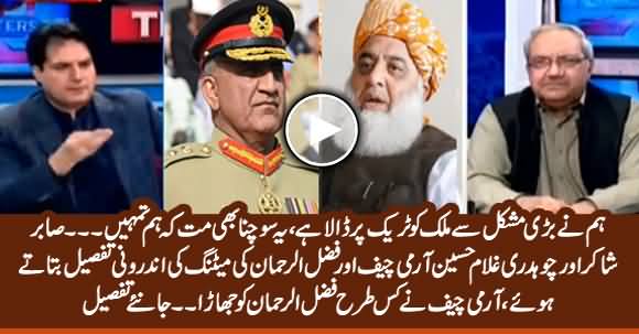 Sabir Shakir Tells Inside Story of Meeting Between Army Chief & Fazlur Rehman
