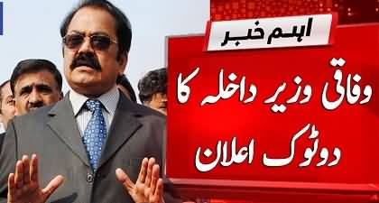 Saboot Milnay Per Imran Khan Samait Mulziman Ko Giraftar Kia Jae Ga - Rana Sanaullah