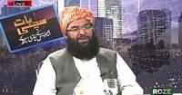 Sachi Baat (Abdul Ghafoor Haideri Exclusive Interview) – 8th September 2015