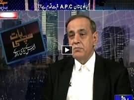 Sachi Baat (APC on The Issues of Balochistan) - 3rd June 2015