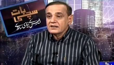 Sachi Baat (Kya 2015 Mein Aman Qaim Hoga?) – 28th April 2015
