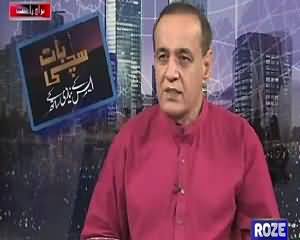 Sachi Baat (Kya Budget Waqai Awaam Dost Hai?) – 9th June 2015