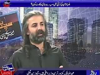 Sachi Baat REPEAT (Shahzain Bugti Exclusive Interview) – 27th August 2015
