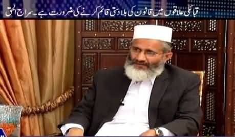 Sachi Baat REPEAT (Siraj ul Haq Exclusive Interview) – 1st April 2015