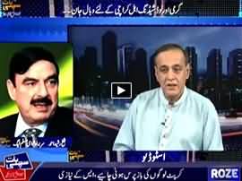 Sachi Baat (Sheikh Rasheed Exclusive Interview) - 23rd June 2015