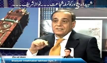 Sachi Baat (Shuhda e Peshawar Ko Sitara e Jurrat) – 3rd March 2015