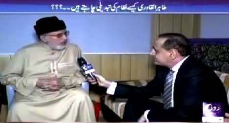 Sachi Baat (Special Talk with Dr. Tahir ul Qadri) - 22nd September 2014