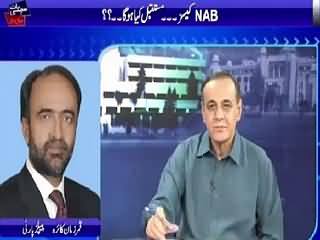 Sachi Baat (What Is the Future of NAB Cases?) – 13th July 2015
