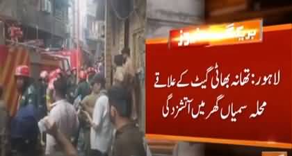 Sad Incident in Lahore: 10 members of a family died due to house fire