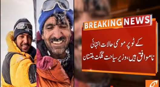 Sad News: Ali Sadpara Is No More In This World, Pak Army Halts Rescue Operation