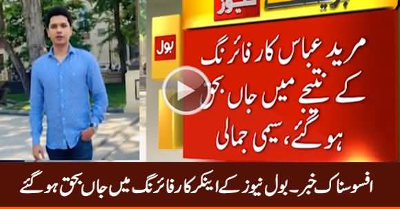 Sad News: Bol News Anchor Killed in Car Firing Incident in Karachi