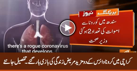 Sad News: Two More Patients Died of Coronavirus in Karachi