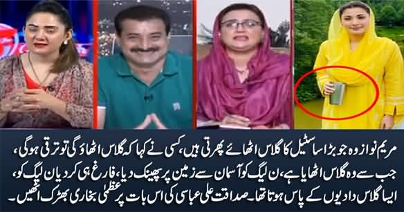 Sadaqat Ali Abbasi Makes Fun of Maryam Nawaz For Holding Steel Glass