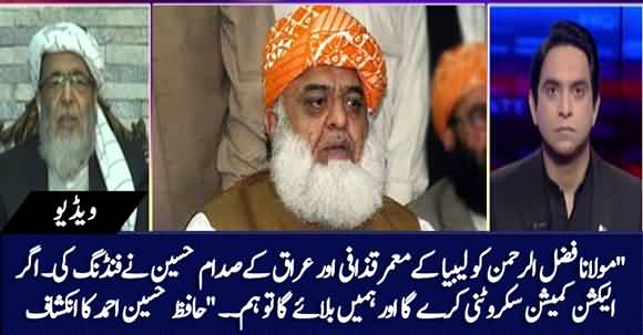 Saddam Hussain & Muamar El Gadafi Funded Maulana Fazlur Rehman - Hafiz Hussain Ahmad