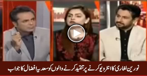 Sadia Afzal Reply to Those Who Criticized Her For Interviewing Noureen Laghari