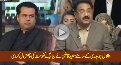 Saeed Qazi Blasts PMLN Govt Performance In Front of Talal Chaudhry