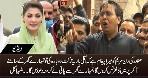 Safdar Ki Buddi Maryam Ko Mera Paigham Hai Ke ... Shahbaz Gil's Warning to Maryam Nawaz