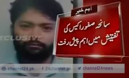 Safoora Incident Major Terrorist Arrested From Karachi