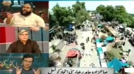 Sahibzada Hamid Raza Blasts Allama Tahir Ashrafi in Live Program
