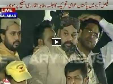 Sahibzada Hamid Raza Speech in PAT Jalsa At Dhobi Ghat Faisalabad - 12th October 2014