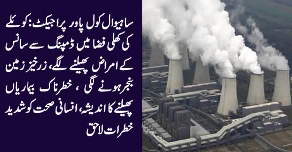 Sahiwal Coal Power Project: A Threat To Local Public Health