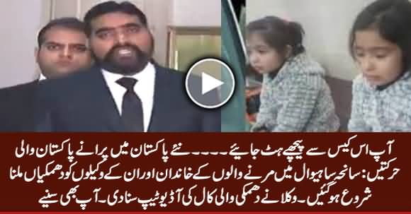 Sahiwal Incident: Victim Family & Lawyers Receiving Threats, Lawyers Leaked Threatening Phone Call