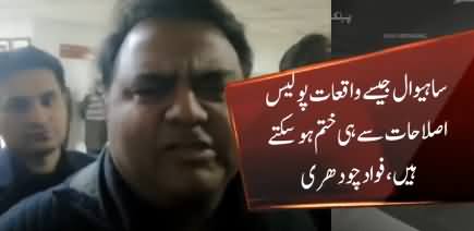 Sahiwal Jaise Waqiat Police Reforms Se Hi Khatam Ho Sakte Hain - Fawad Chaudhry