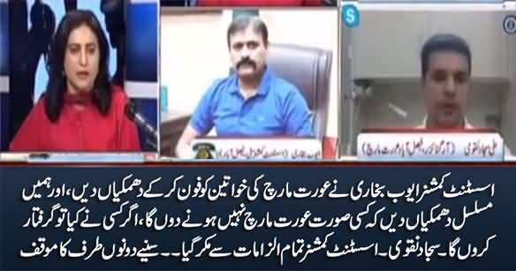 Sajjad Naqvi Tells How AC Faisalabad Ayub Bukhari Threatened Aurat March Organisers