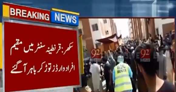 Sukkur Main Corona Kay Mareez Quarantine Center Tor Kar Bahar Aa Gay