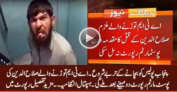 Salahuddin's Post Mortem Report Will Be Available After Two Months - Hospital Administration