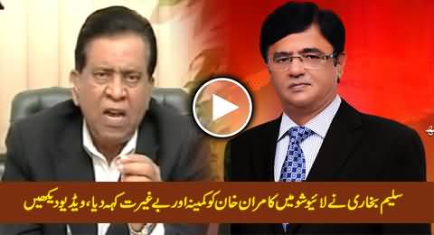 Saleem Bokhari Calls Kamran Khan Kameena & Bayghairat in Live Show, Fareeha Demands Apology