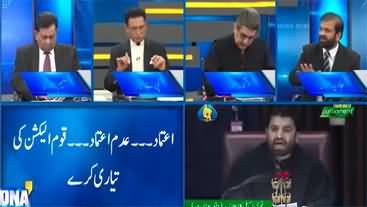 Saleem Bukhari & Javed Iqbal tell why Imran Khan removed Chaudhry Sarwar