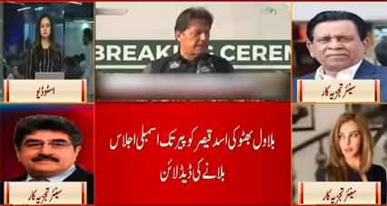 Saleem Bukhari's comments on PM Imran Khan's speech in Rawalpindi