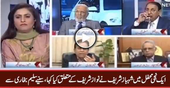 Saleem Bukhari Telling What Shahbaz Sharif Said About Nawaz Sharif In A Private Gathering