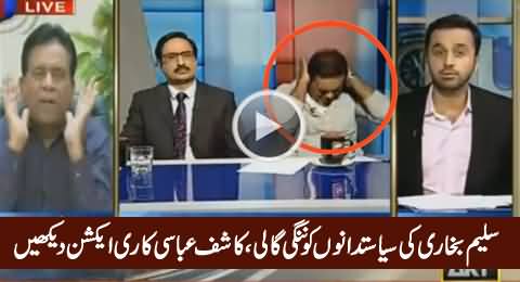 Saleem Bukhari Used Extreme Words For Politicians, Check Kashif Abbasi Reaction