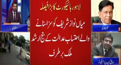 Saleem Bukhari Views on The Dismissal of Judge Arshad Malik