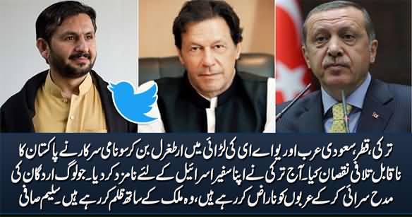 Saleem Safi Bashes Imran Khan's Govt After Turkey Appoints Ambassador To Israel