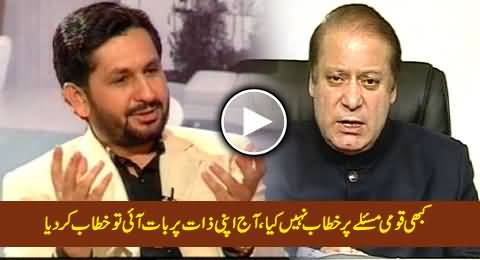 Saleem Safi Blasts on Nawaz Sharif For His Address About Judicial Commission Report