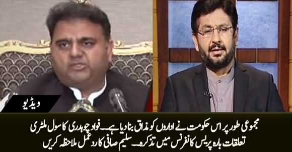 Saleem Safi Comments on Fawad Chaudhry's Statement About Civil Military Relationship