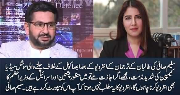 Saleem Safi Condemns Social Media Campaign Against Absa Komal