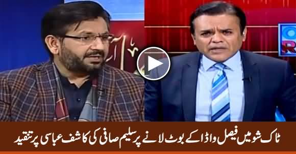 Saleem Safi Criticizes Kashif Abbasi on Faisal Vawda's Boot Stunt