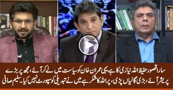 Saleem Safi Criticizing Hafeezullah Niazi & Asking Why He Brought Imran Khan Into Politics