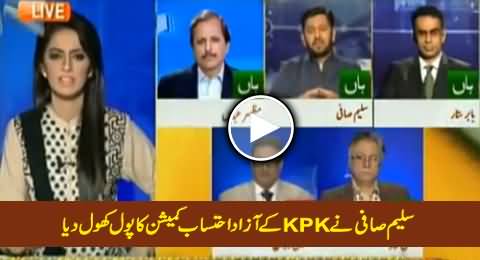 Saleem Safi Exposed The Reality of KPK's Independent Ehtisab Commission