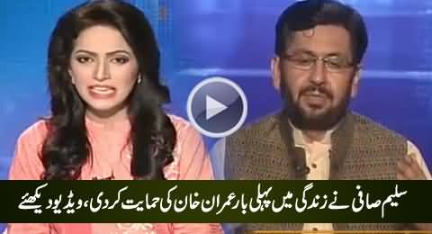 Saleem Safi First Time in His Life Supports Imran Khan, Watch His Face Impression